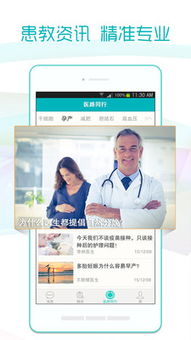 易問醫(yī) 科技賦能下的醫(yī)療信息咨詢服務(wù)新范式
